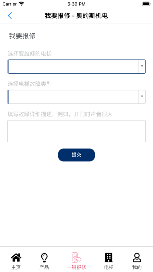 奧的斯機電