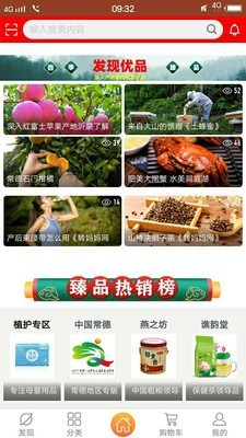 四季臻品