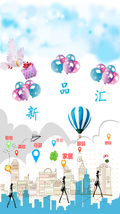 新品汇