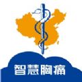 智慧胸痛