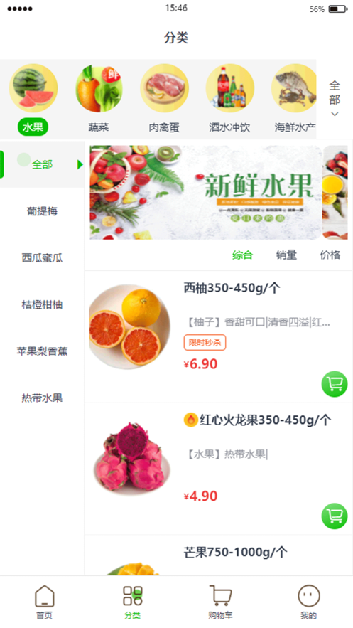 嗒嗒超市