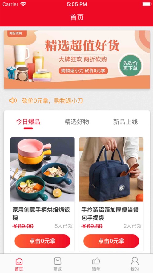 白拿宝