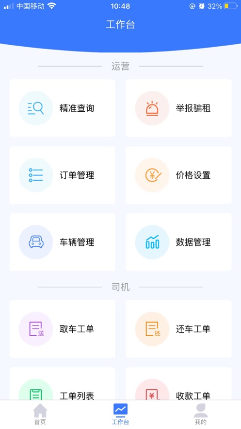 互惠管家