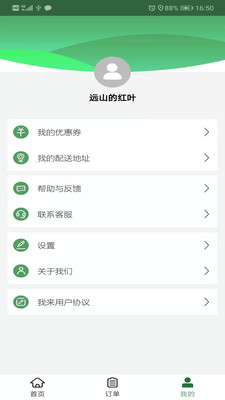 青葱食带骑手