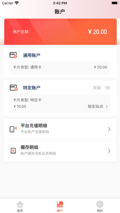 叁千里物流版