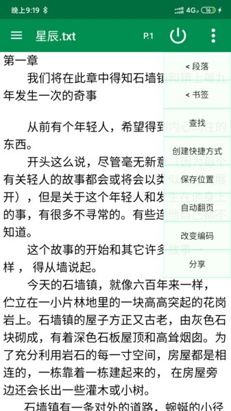 文件編輯器x