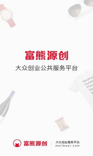 富熊源创