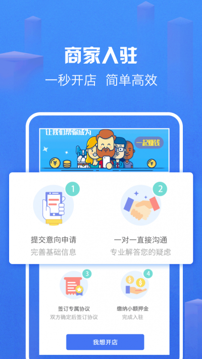 嗨皮商家版