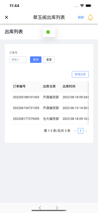 翠玉阁黄金