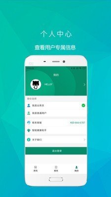 康加健康