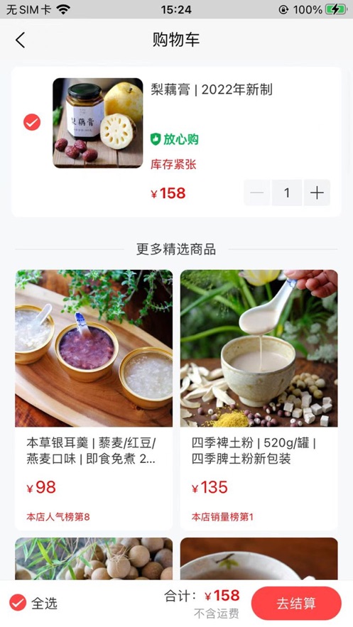 蜂享城