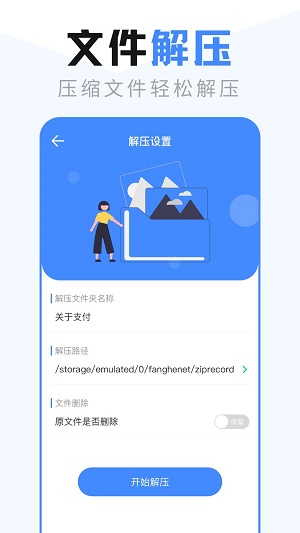 口袋文件管理器