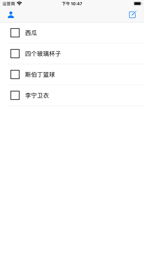 静山购物清单