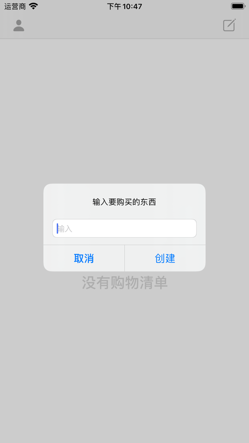 静山购物清单