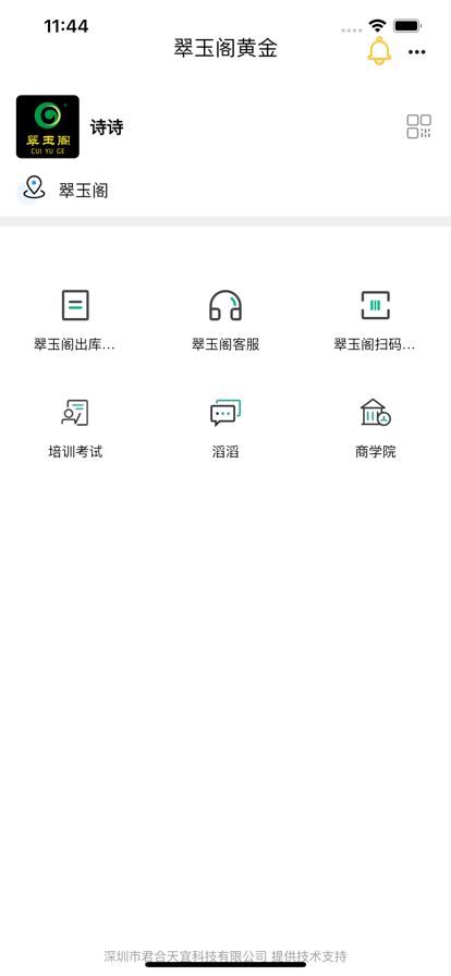 翠玉阁黄金
