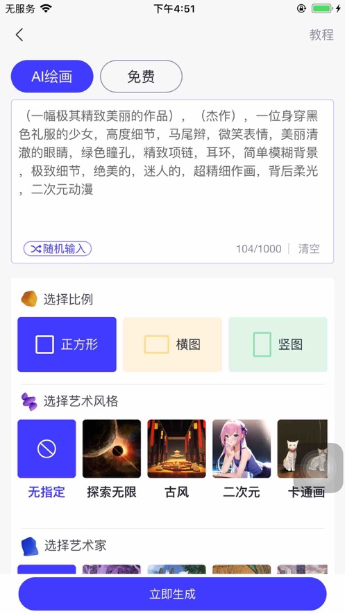 智畫AI繪畫