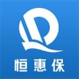 恒惠保