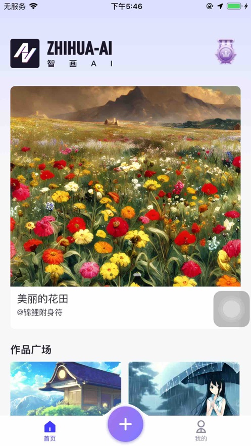 智畫AI繪畫