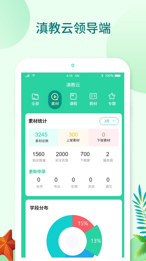 滇教云驾驶舱
