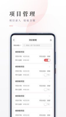 疯享美商家版
