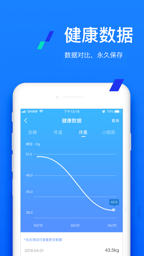 百护家