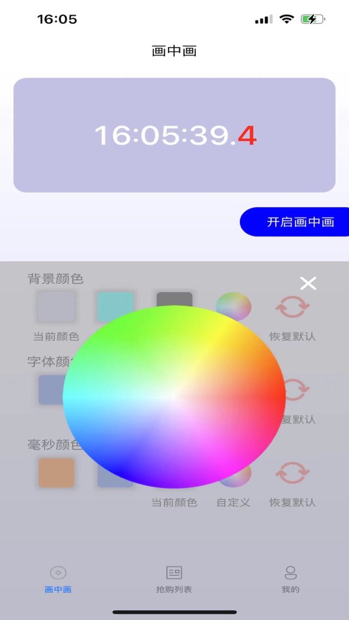 茅多多悬浮