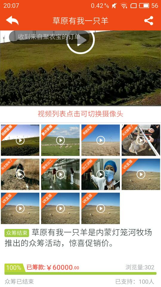 聚农宝