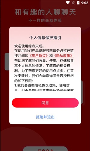 缘鼎天成
