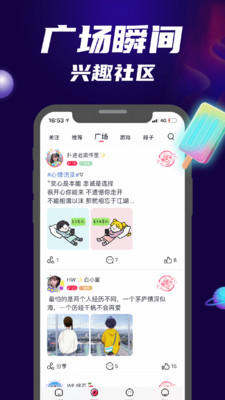 觅心一对一交友