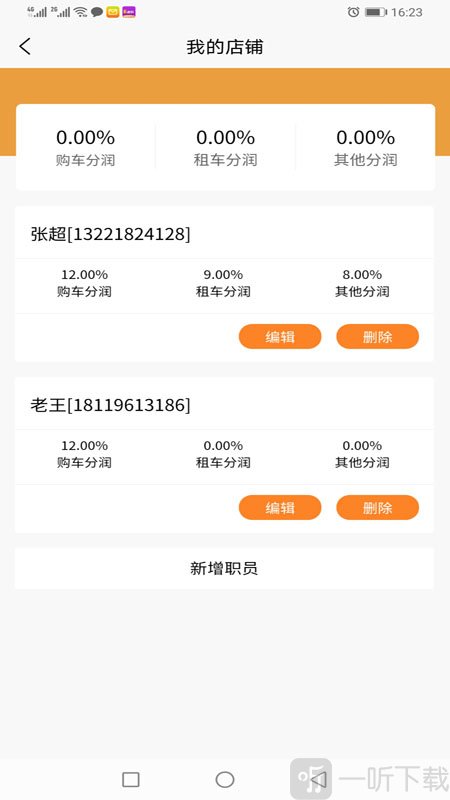 迎客出行app下载-迎客出行手机版下载v1.0.0