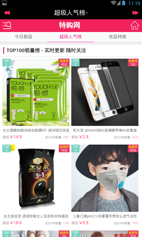 特购网