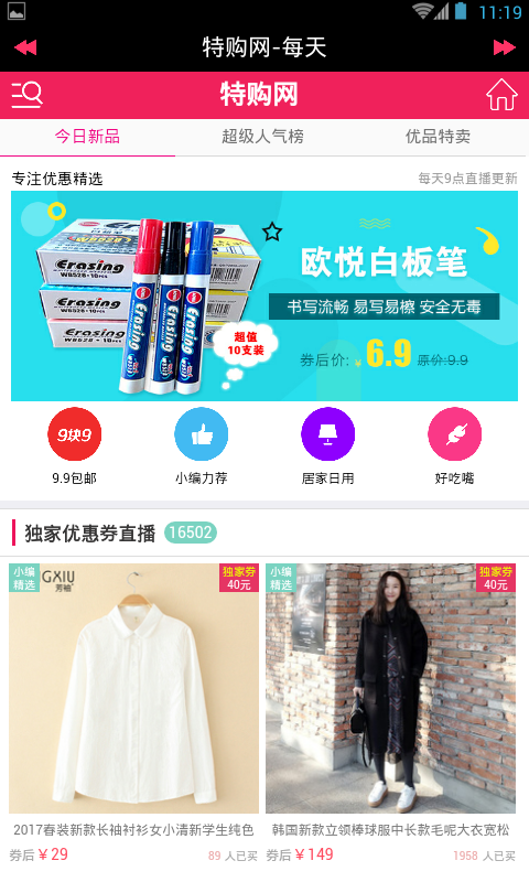 特购网
