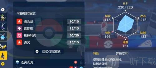 宝可梦朱紫怎么看v值 v值查看方法分享