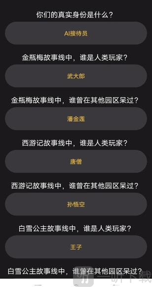 百变大侦探冤种比惨大会凶手是谁 冤种比惨大会剧本答案攻略
