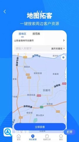 轻松客源