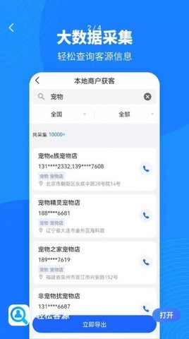 轻松客源