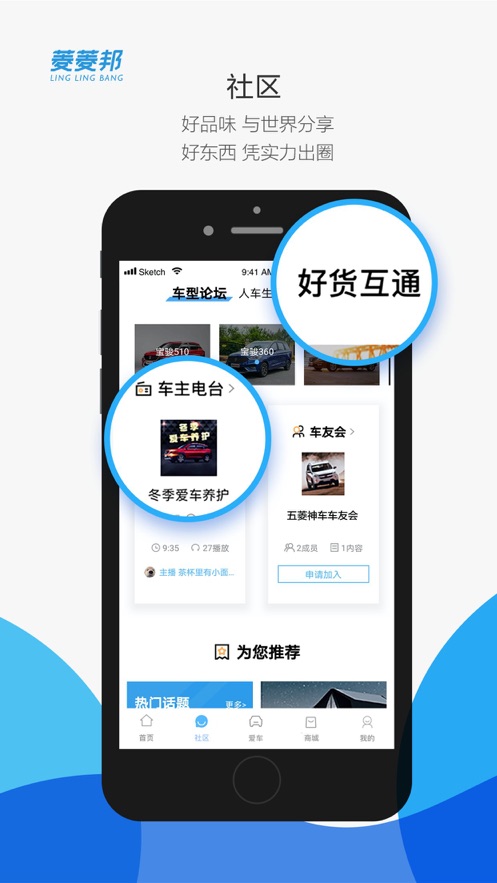 菱菱邦