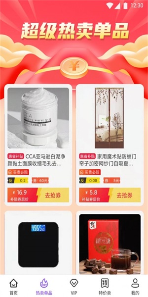 馋游猫手机版