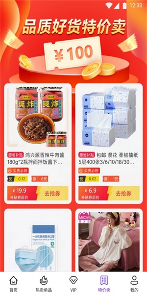 馋游猫手机版