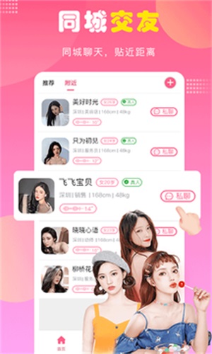 上门鸟交友