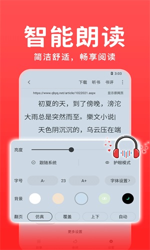 书香之家最新版