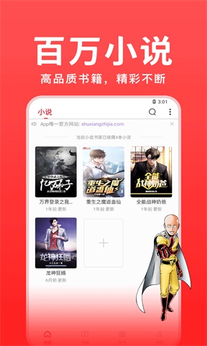 书香之家最新版