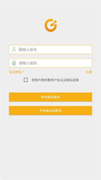 果邦微賬本