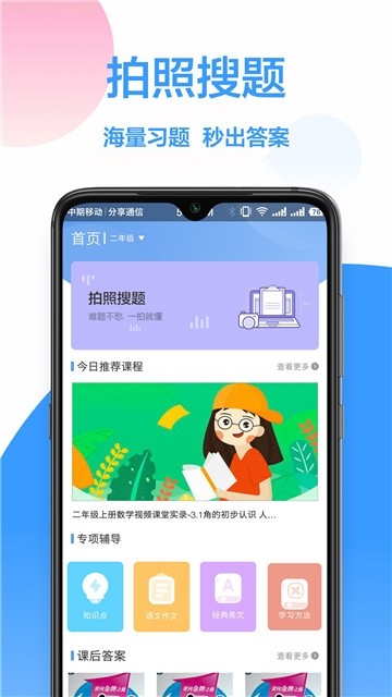 作業互助