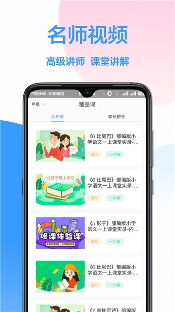 作業互助