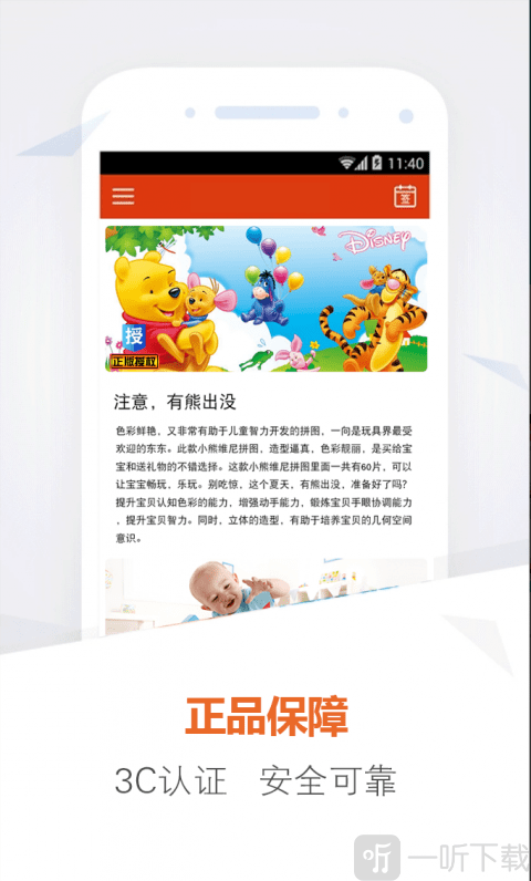 拾玩玩具