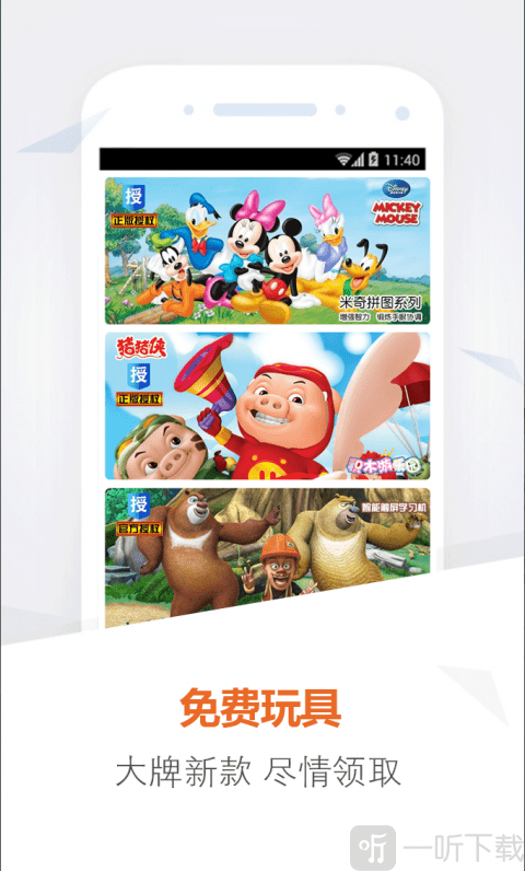 拾玩玩具