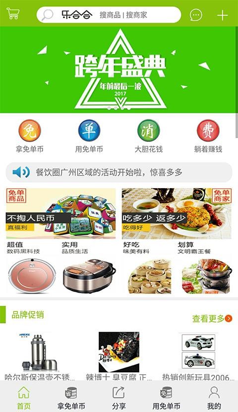 乐合合