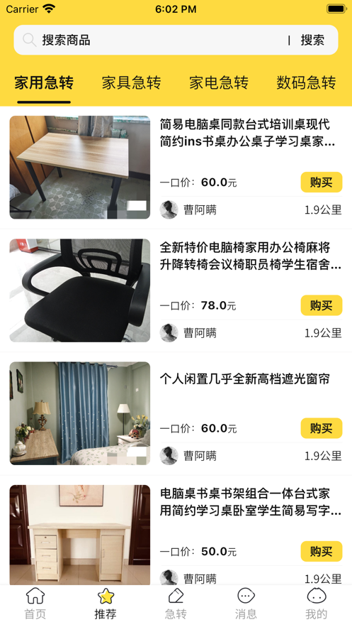 立转