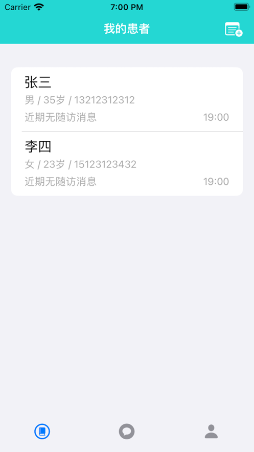 病历查查